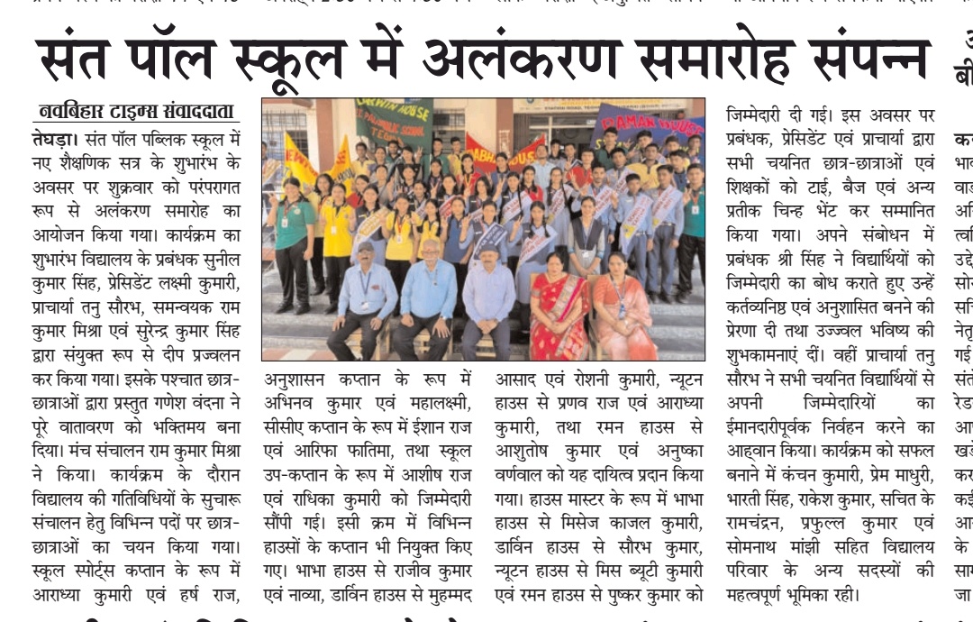 ALANKARAN SAMAROH 2026